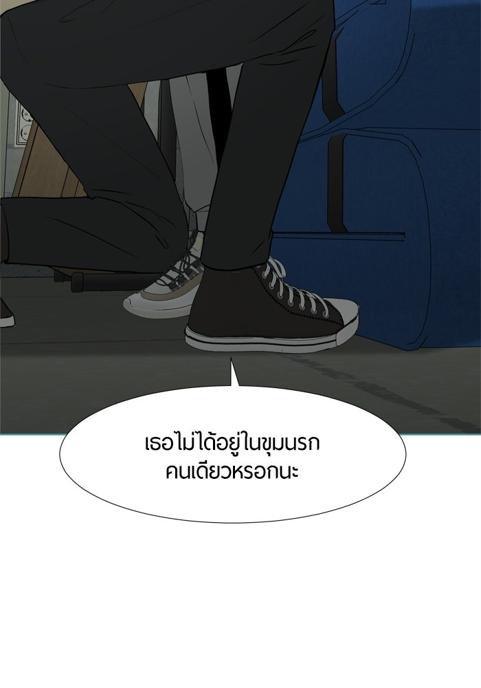 รักคนละชั้น - หน้า 73