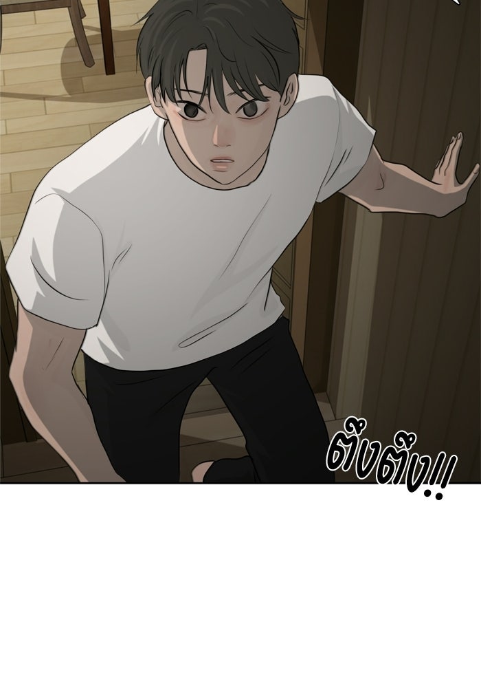 รักคนละชั้น - หน้า 96
