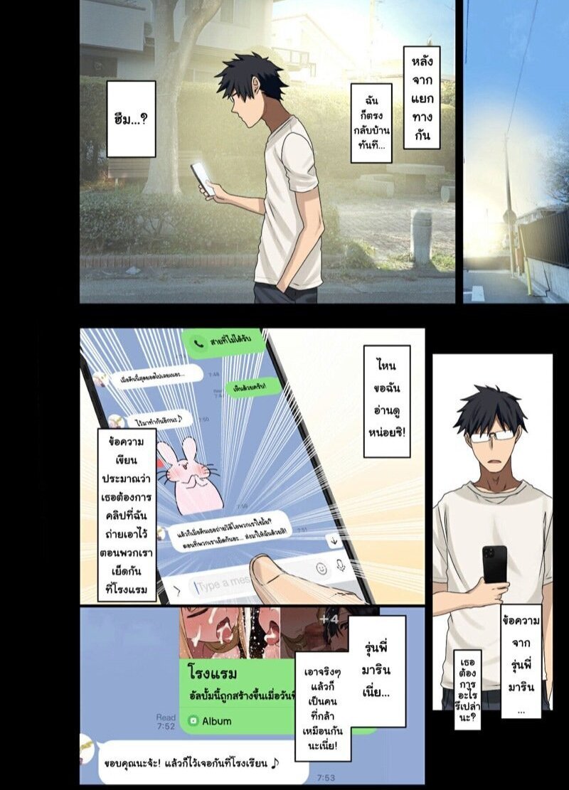 รุ่นพี่คือดีที่สุด ยกกำลังสอง [Arekusa Thunder (Arekusa Mahone)] Zokuzoku Yarasetekureru Senpai - หน้า 14