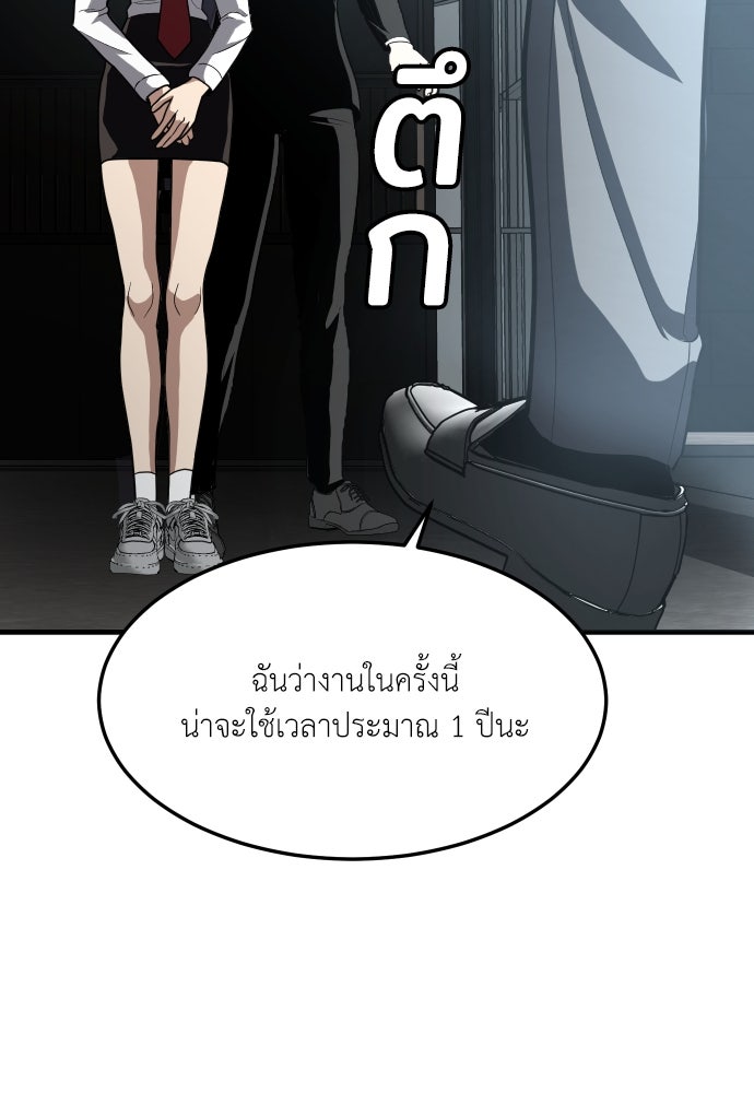 สนามเด็กล่า - หน้า 101