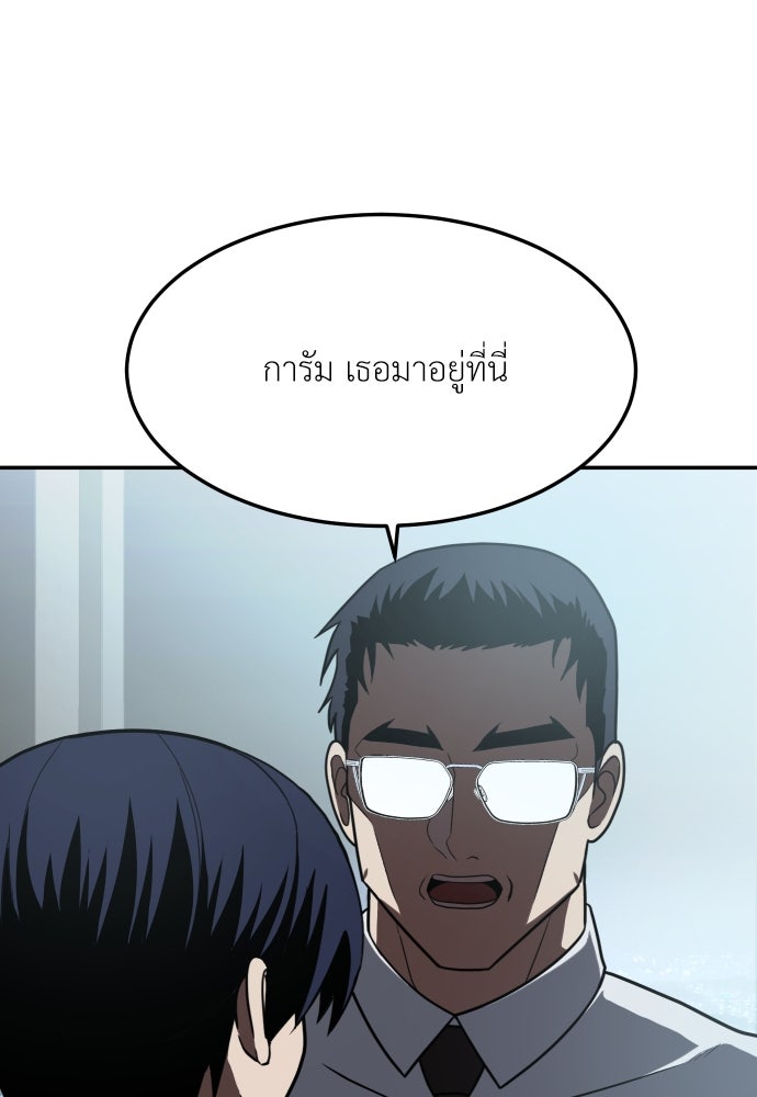 สนามเด็กล่า - หน้า 102