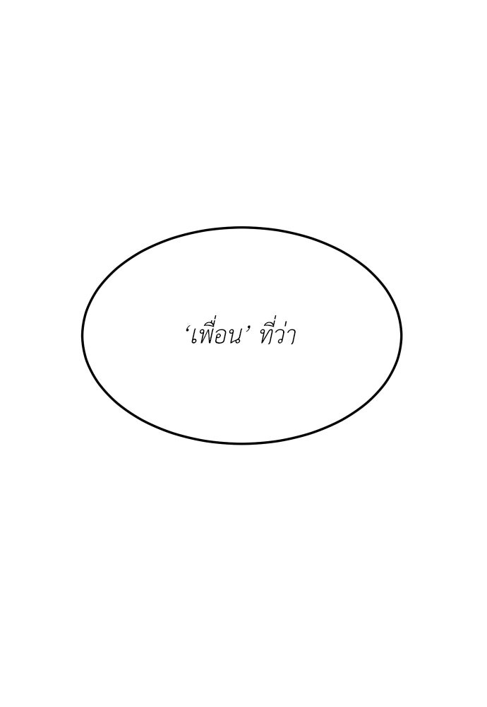 สนามเด็กล่า - หน้า 108