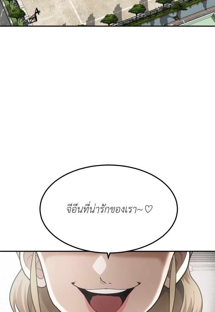 สนามเด็กล่า - หน้า 117