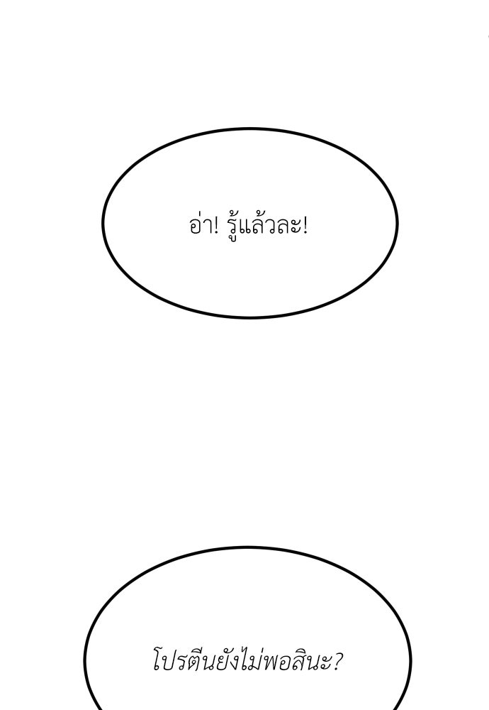 สนามเด็กล่า - หน้า 121