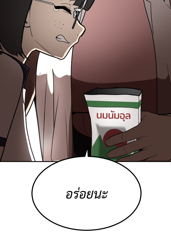 สนามเด็กล่า - หน้า 125