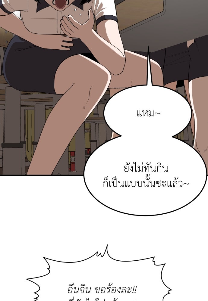 สนามเด็กล่า - หน้า 131