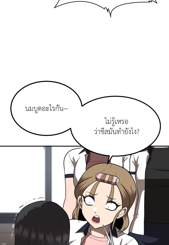 สนามเด็กล่า - หน้า 133