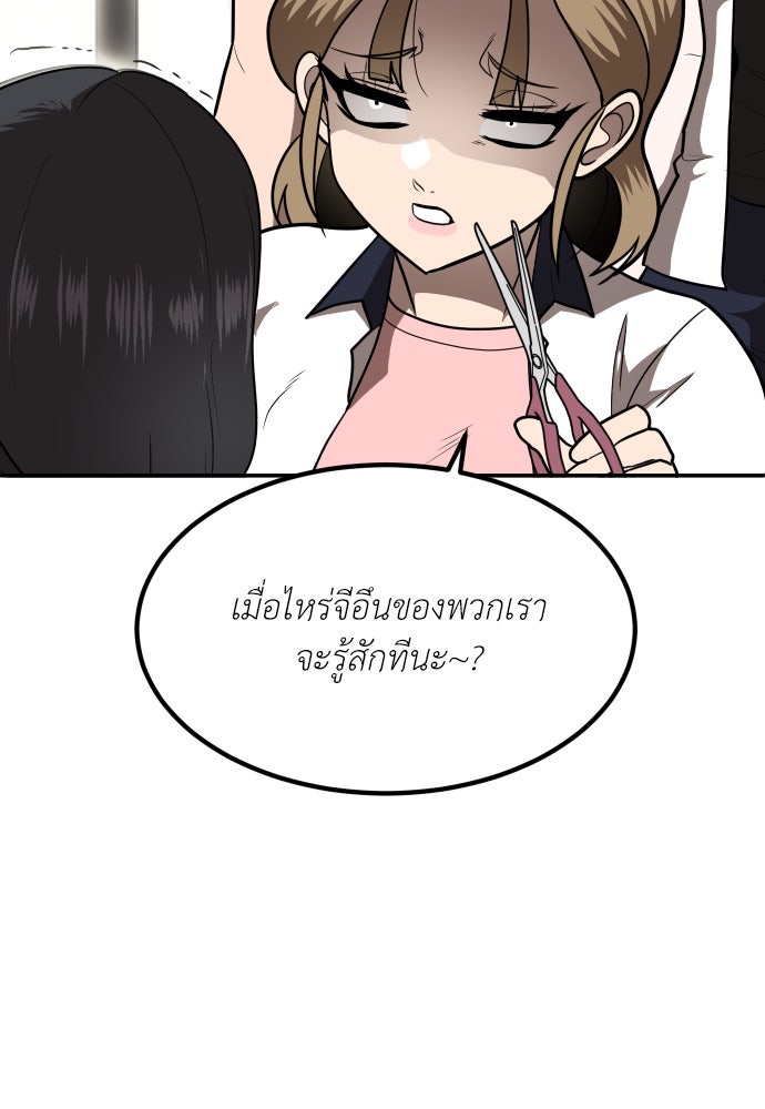 สนามเด็กล่า - หน้า 135