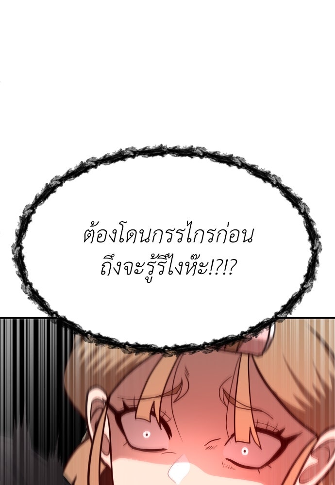 สนามเด็กล่า - หน้า 136