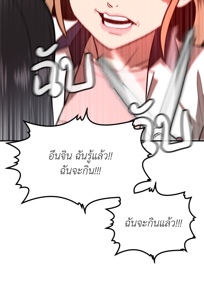 สนามเด็กล่า - หน้า 137
