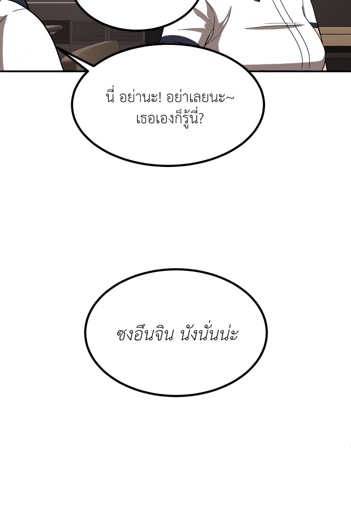 สนามเด็กล่า - หน้า 140