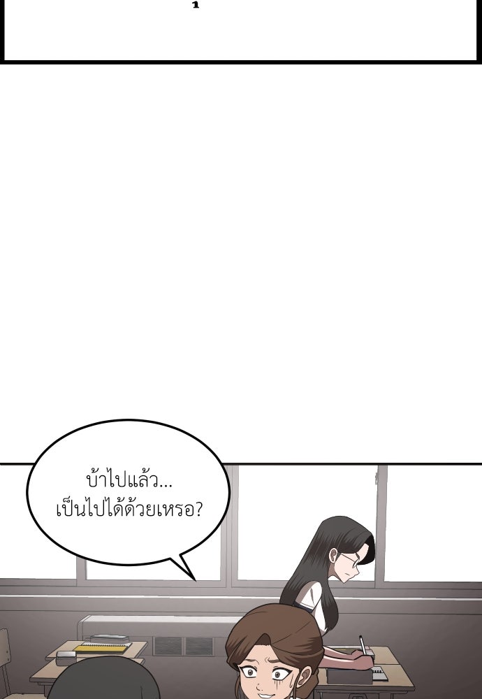 สนามเด็กล่า - หน้า 144