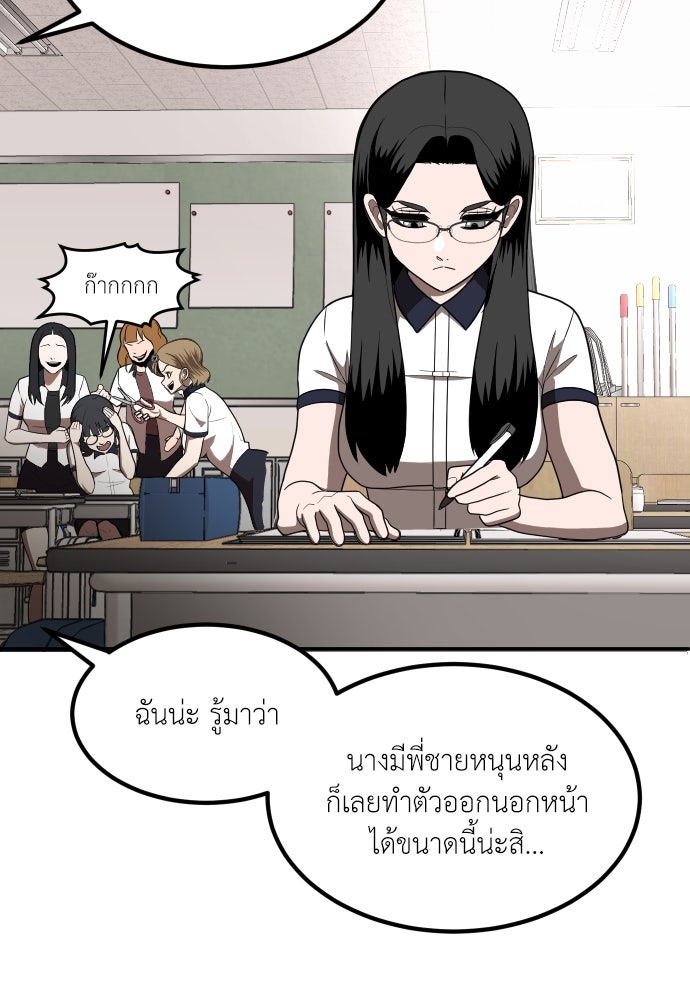 สนามเด็กล่า - หน้า 146