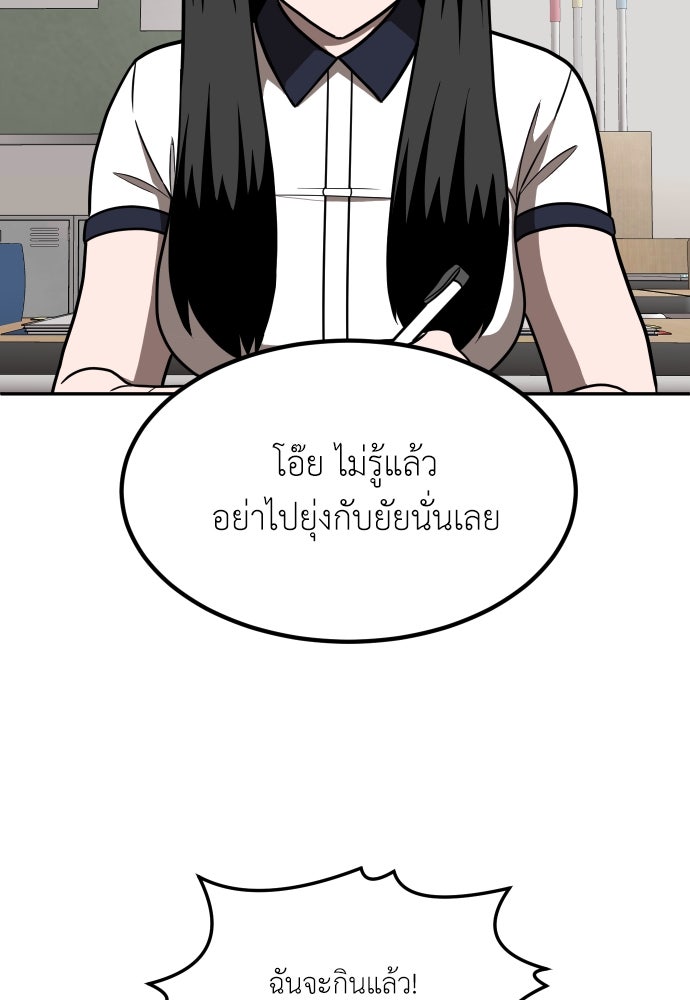 สนามเด็กล่า - หน้า 148