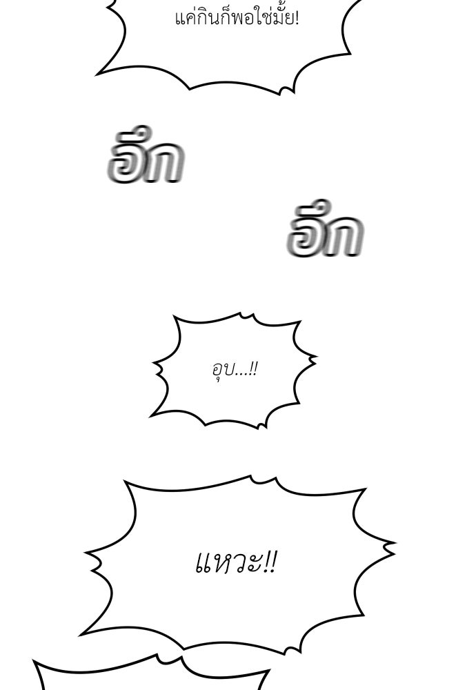 สนามเด็กล่า - หน้า 149