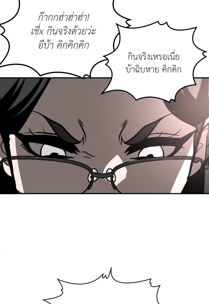 สนามเด็กล่า - หน้า 150