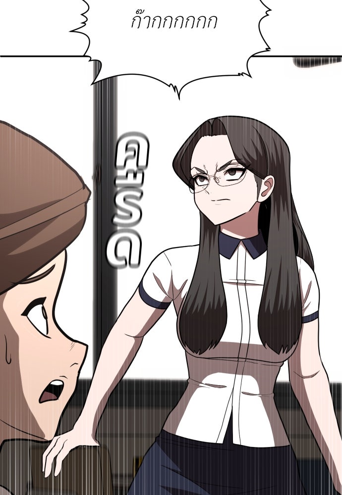 สนามเด็กล่า - หน้า 151