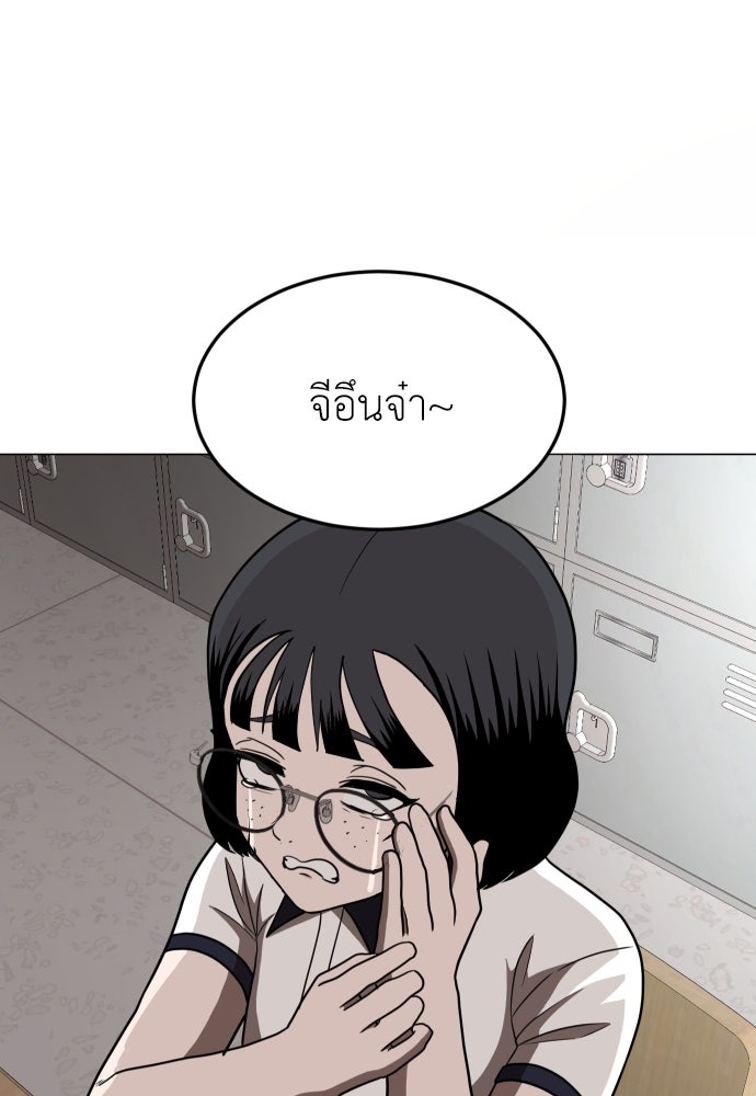 สนามเด็กล่า - หน้า 158