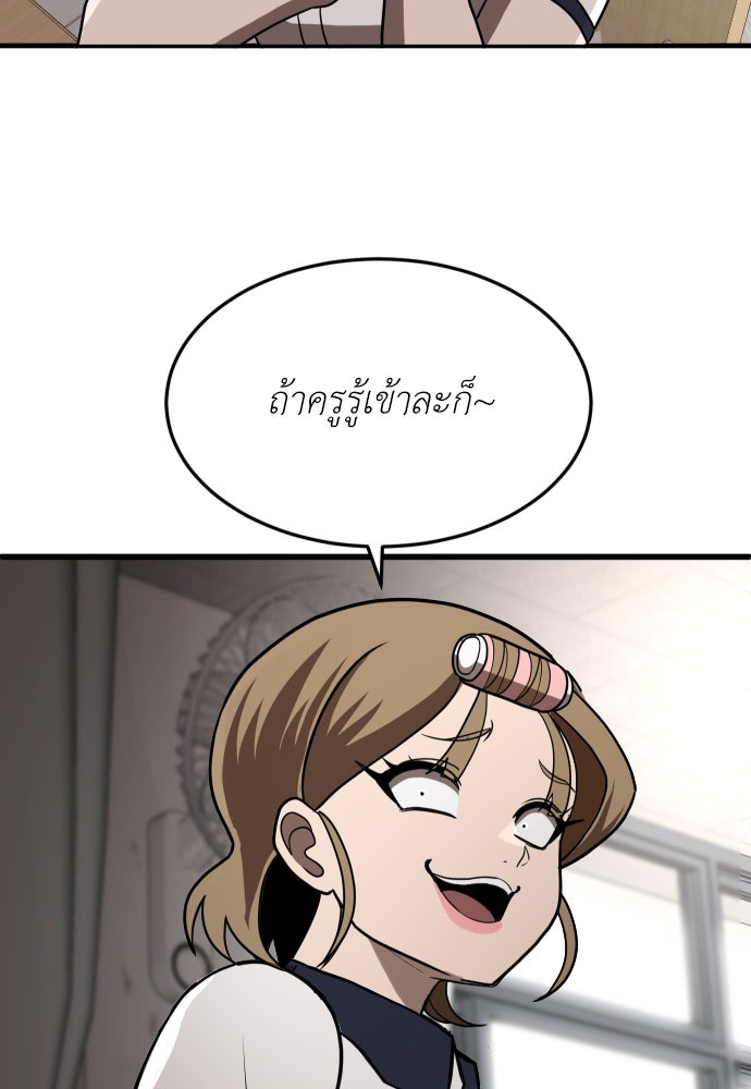 สนามเด็กล่า - หน้า 159