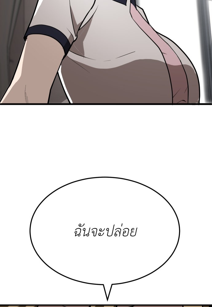สนามเด็กล่า - หน้า 160