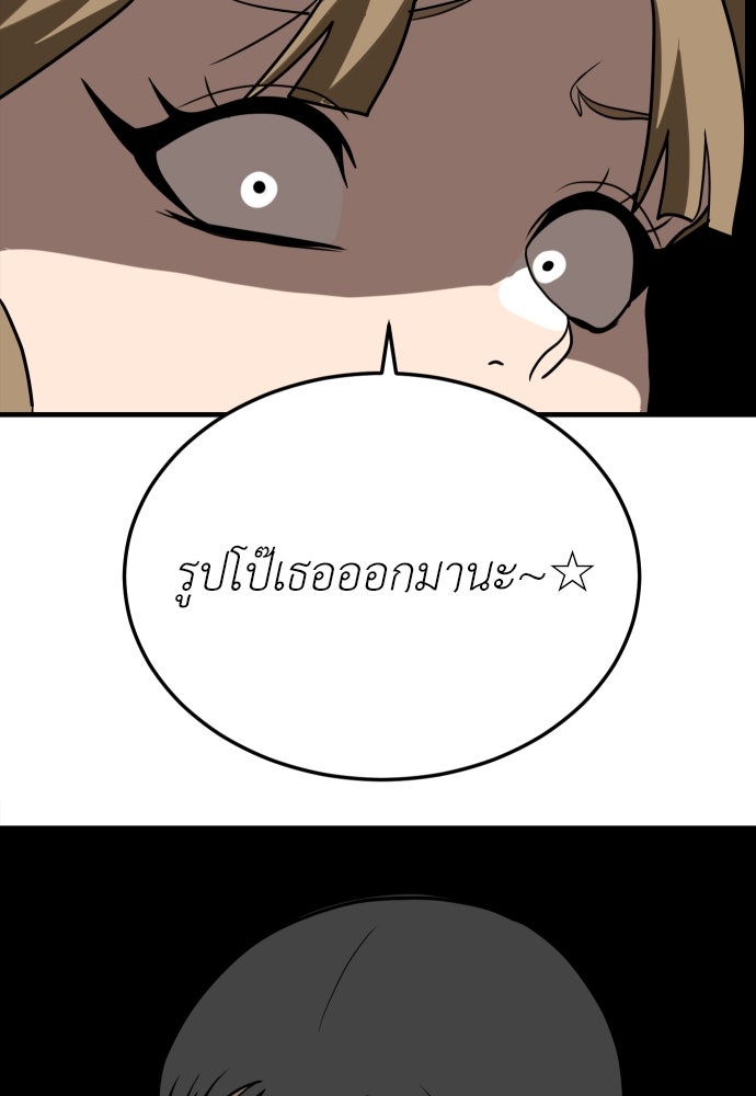 สนามเด็กล่า - หน้า 161