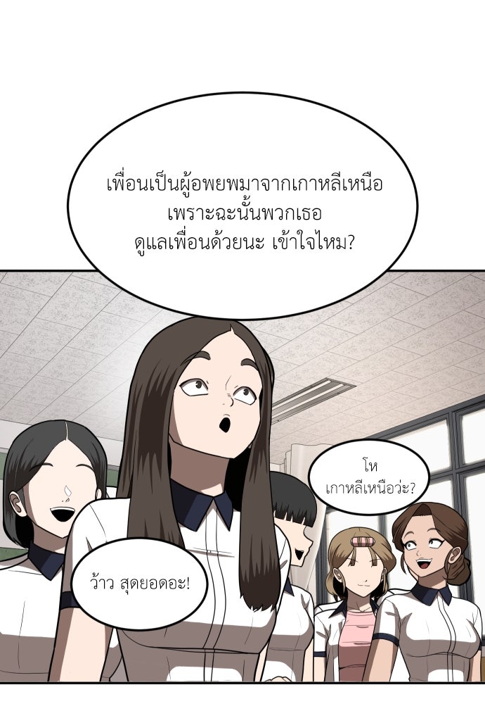 สนามเด็กล่า - หน้า 164