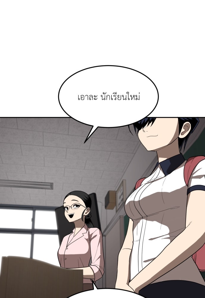 สนามเด็กล่า - หน้า 165