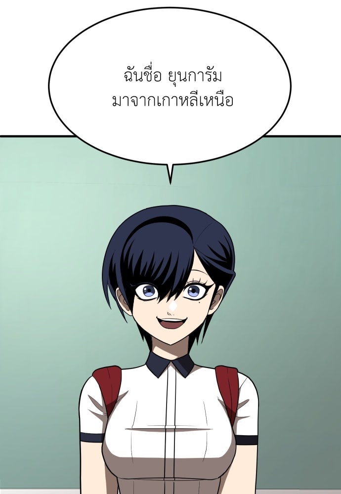 สนามเด็กล่า - หน้า 167