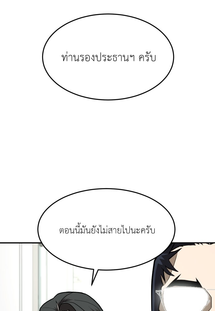 สนามเด็กล่า - หน้า 170