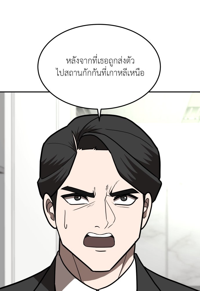 สนามเด็กล่า - หน้า 172