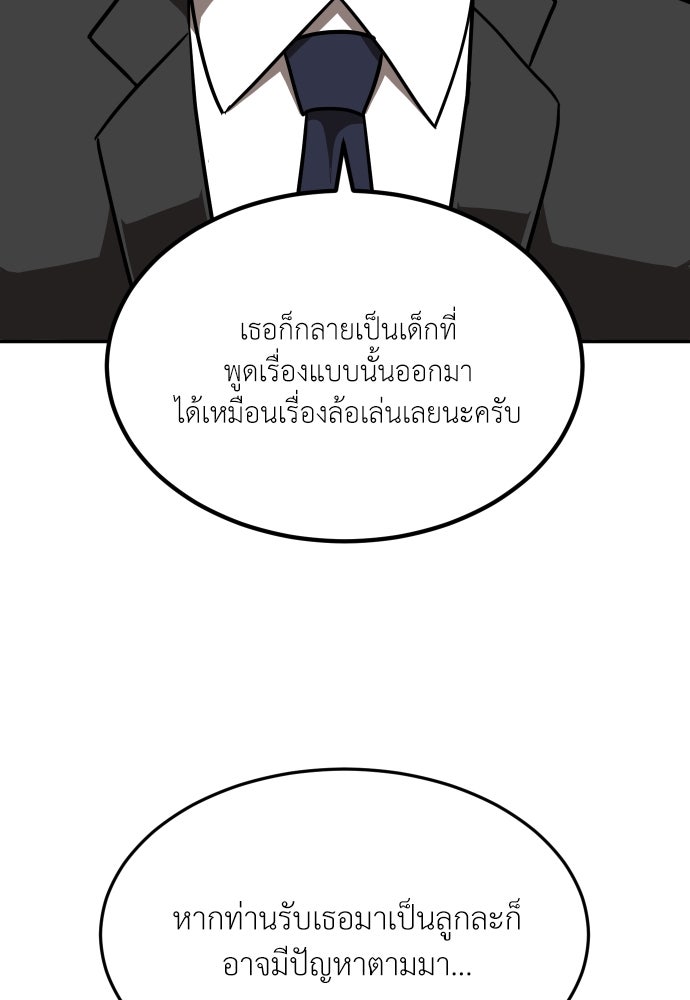 สนามเด็กล่า - หน้า 173