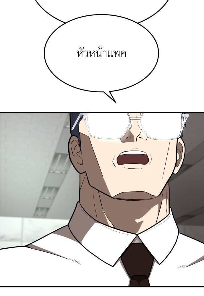 สนามเด็กล่า - หน้า 174