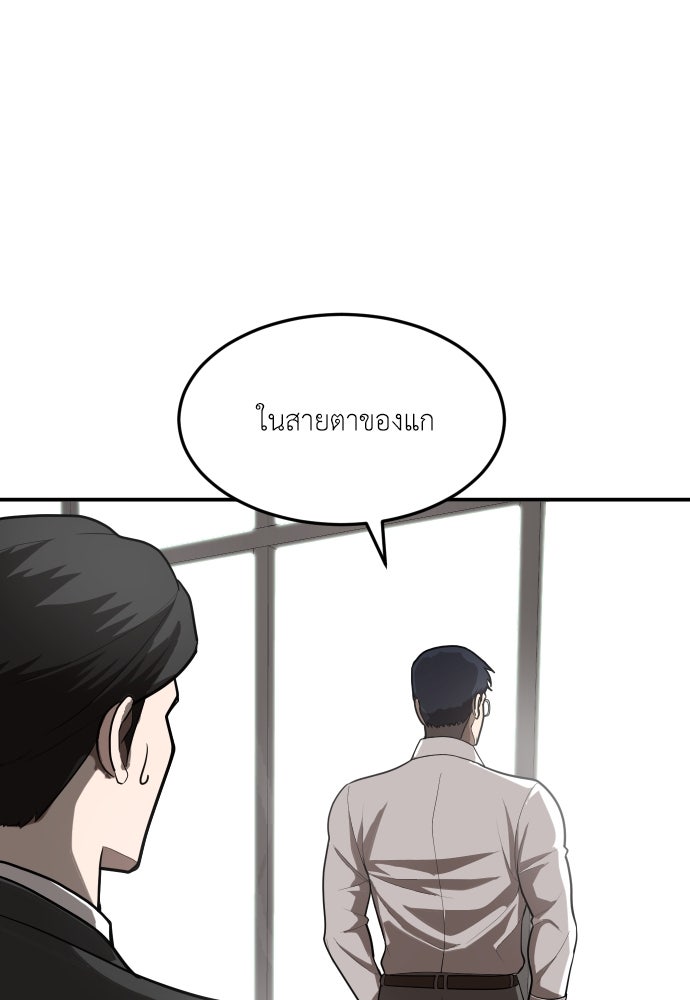 สนามเด็กล่า - หน้า 175