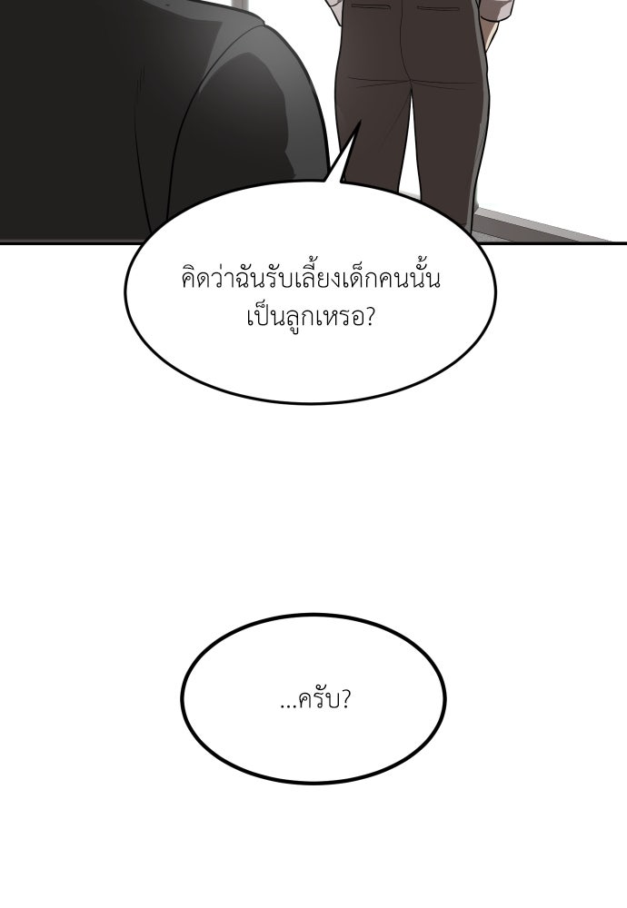 สนามเด็กล่า - หน้า 176