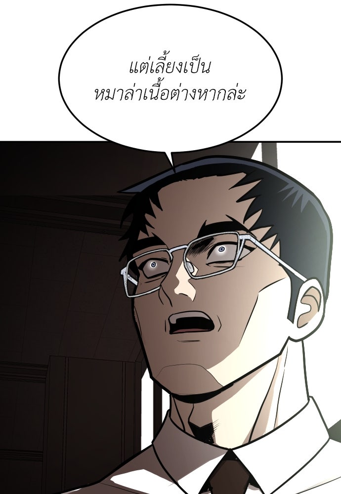 สนามเด็กล่า - หน้า 179