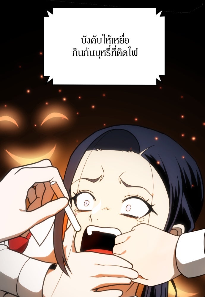 สนามเด็กล่า - หน้า 18