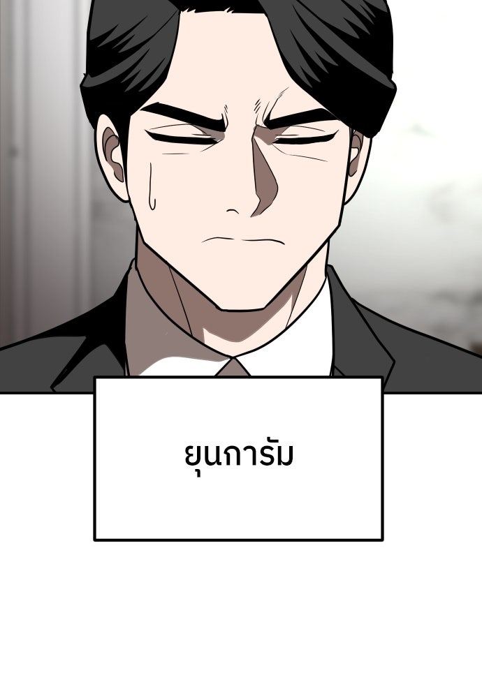 สนามเด็กล่า - หน้า 182