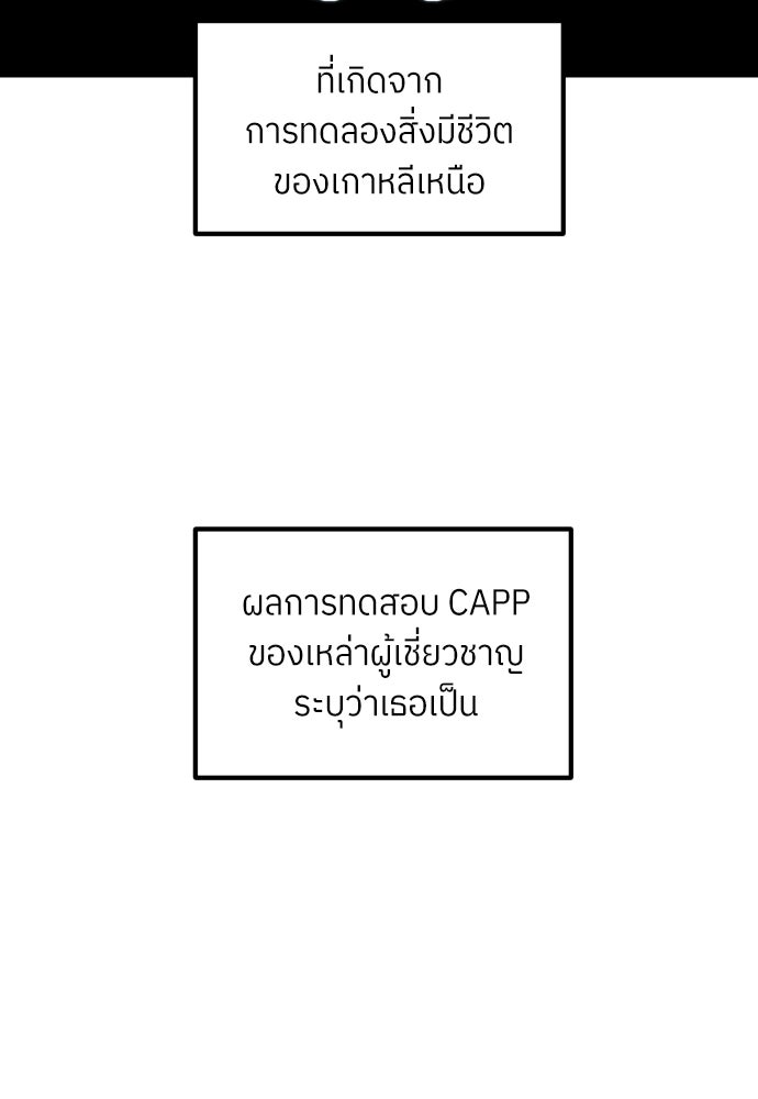 สนามเด็กล่า - หน้า 185