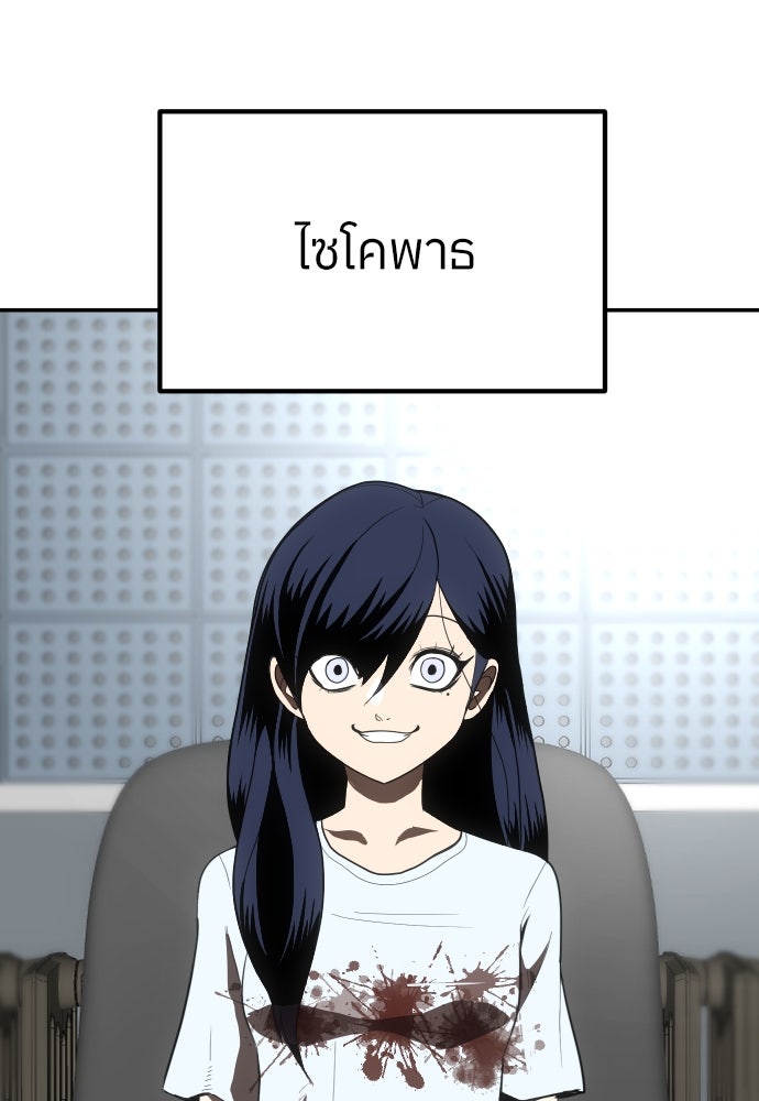 สนามเด็กล่า - หน้า 186