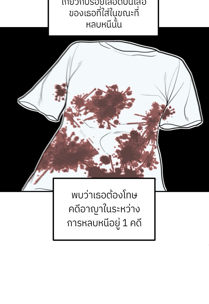 สนามเด็กล่า - หน้า 189