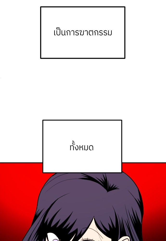 สนามเด็กล่า - หน้า 190