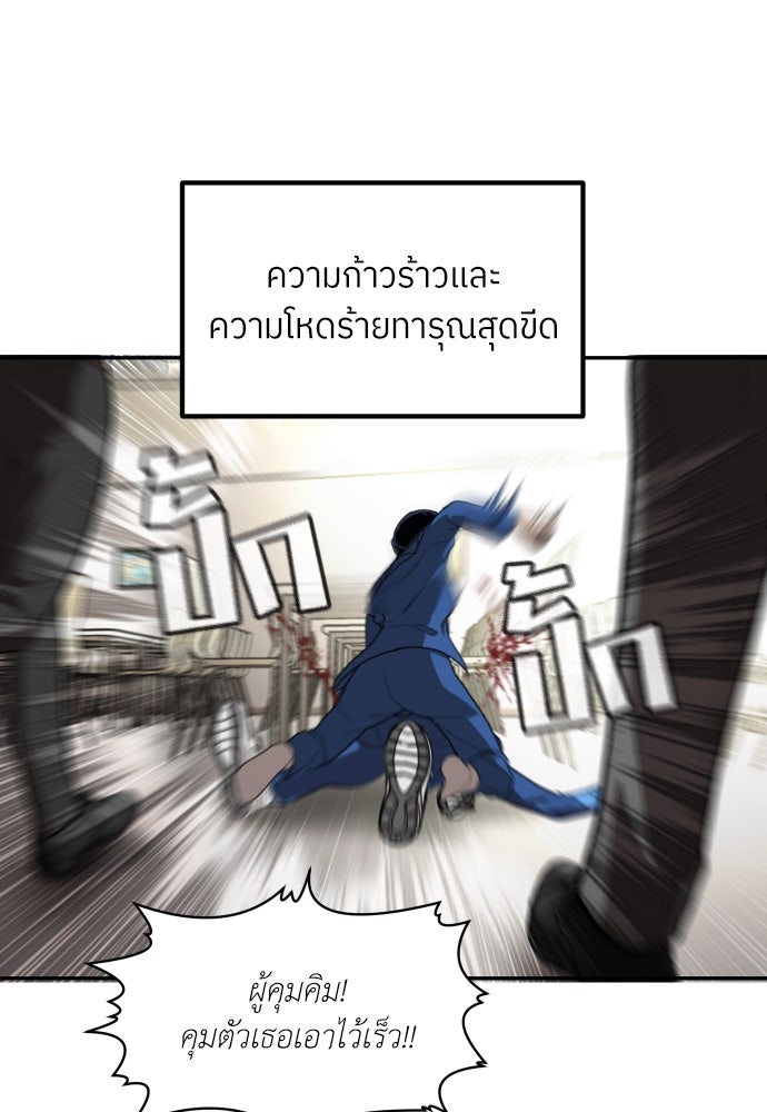 สนามเด็กล่า - หน้า 197