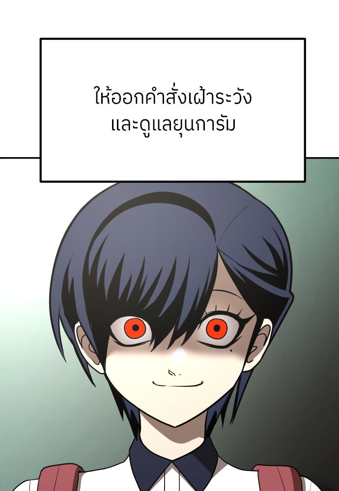 สนามเด็กล่า - หน้า 203