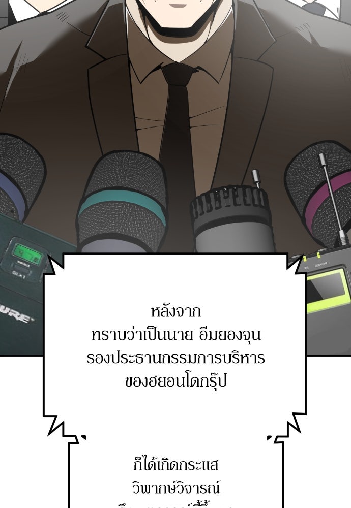 สนามเด็กล่า - หน้า 23