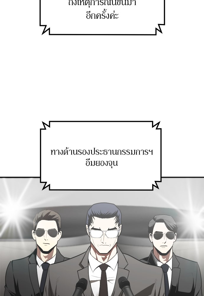 สนามเด็กล่า - หน้า 24