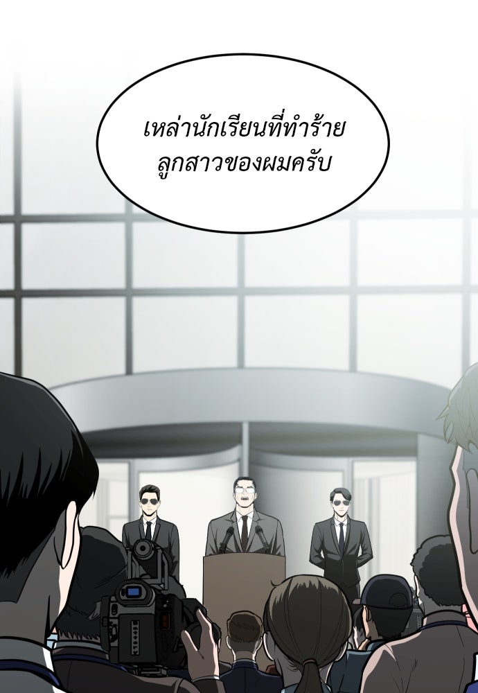 สนามเด็กล่า - หน้า 31