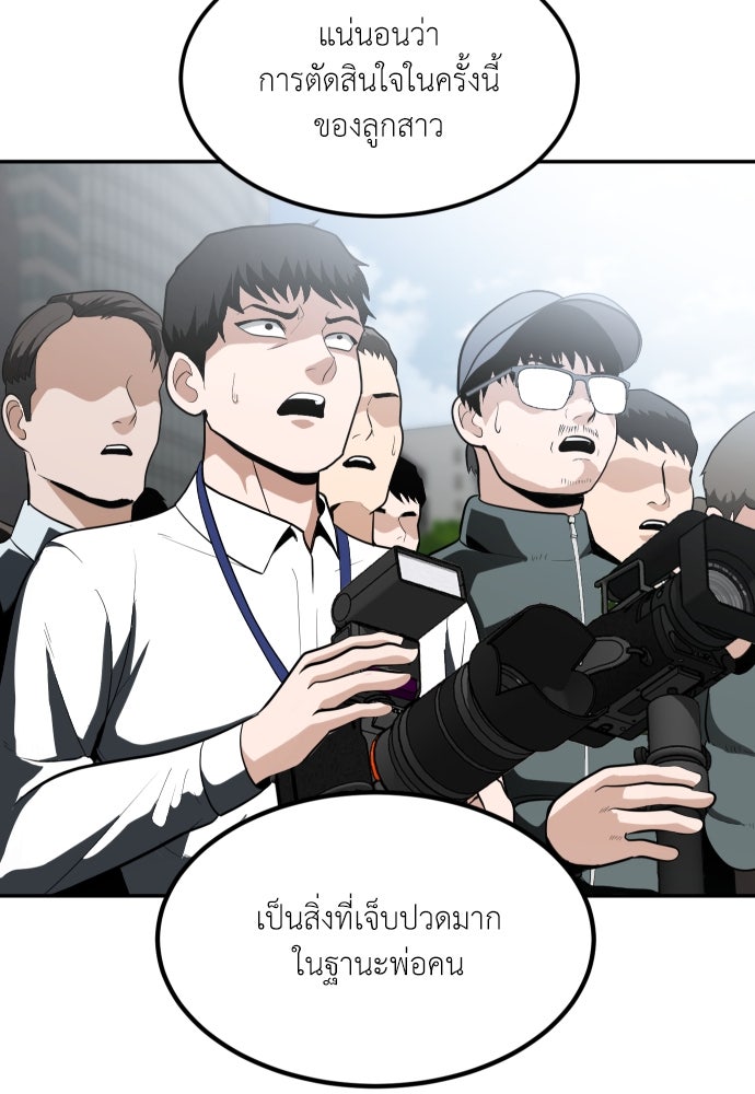 สนามเด็กล่า - หน้า 33