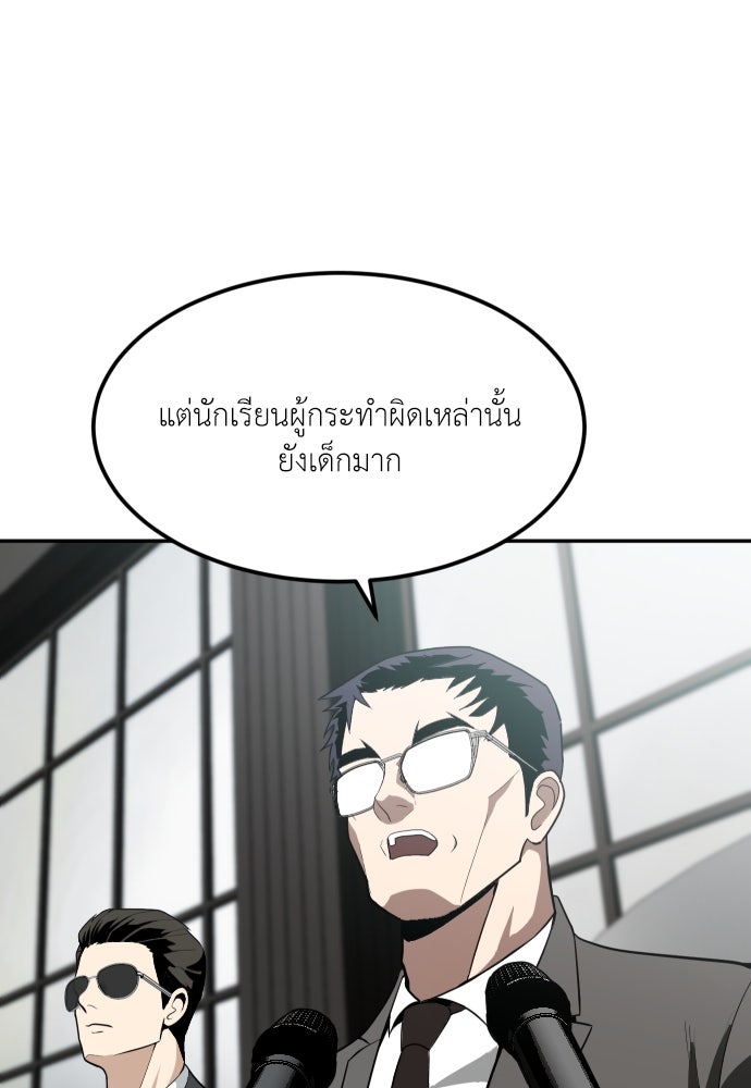 สนามเด็กล่า - หน้า 34