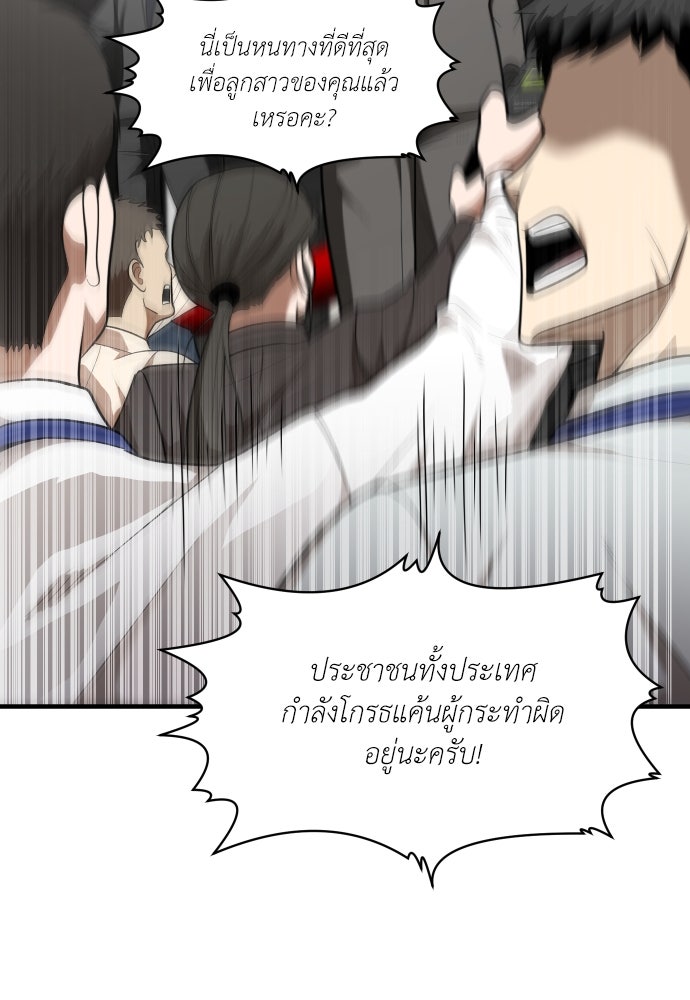 สนามเด็กล่า - หน้า 42