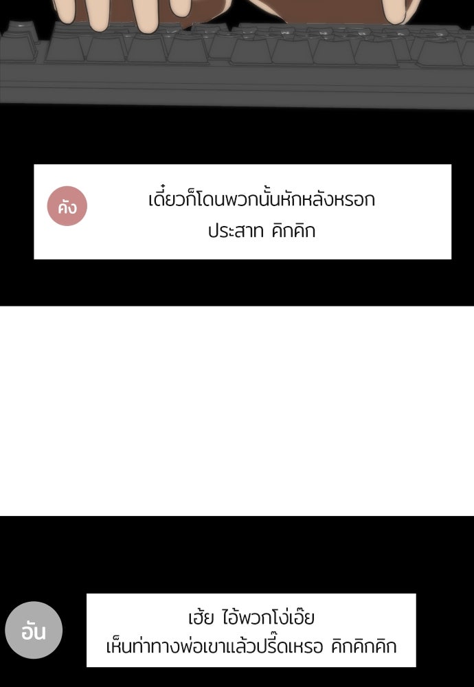 สนามเด็กล่า - หน้า 51
